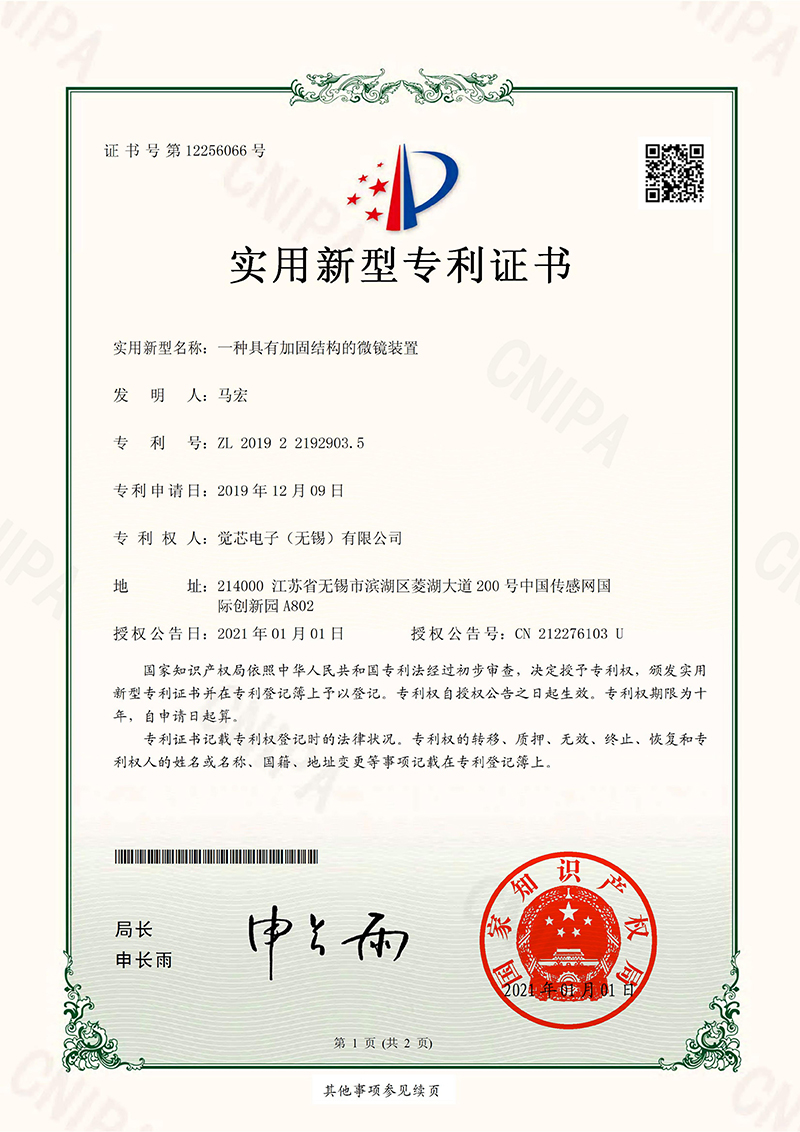 JS19022396 Utility model patent certificate (signature)